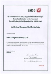 天祥沃特佛山实验室EMC-LEVERL-2授权证书