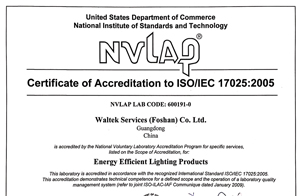 沃特测试的光性能测试与灯具能效产品检测通过NVLAP评审