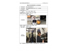 佛山市顺德区长盈顺机械有限公司 网上公开信息表