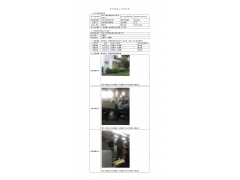 WTF20F09066433H 2022 公示信息