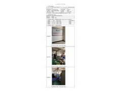 WTF20F10073214H 2022 公示信息