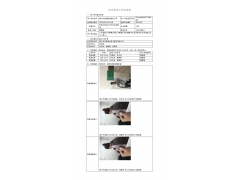 WTF20F12103712H 2022 公示信息