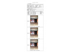 WTF20F05031471H 2022 公示信息