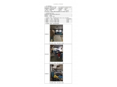 WTF20F11081284H 2022 公示信息