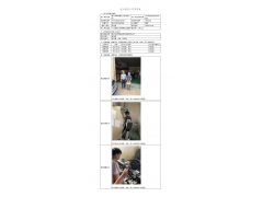 WTF20F06032697H 2022 公示信息