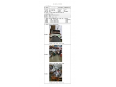 WTF20F11081242H 2022 公示信息