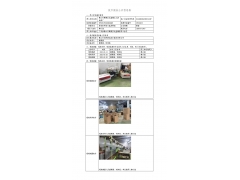 WTZ21F01006084H 2022 公示信息