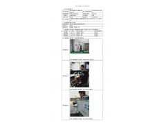 WTF20F08053385H 2022 公示信息