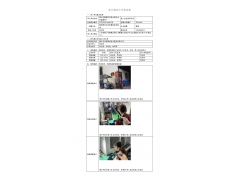 WTF21F03018073H 2022 公示信息