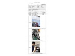 WTF20F05032221H 2022 公示信息