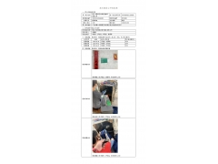 WTF20F12094485H 2022 公示信息