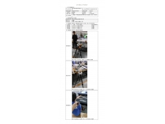WTF20F10076823H 2022 公示信息