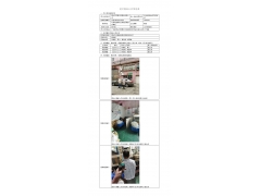 WTF20F04023455H 2022 公示信息
