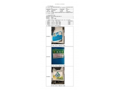 WTF20F11081247H 2022 公示信息