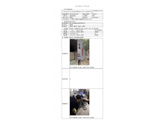 WTF21F03025055H 2022 公示信息