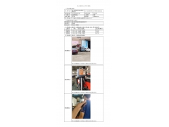 WTF20F06040958H 2022 公示信息
