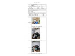 WTF20F06041081H 2022 公示信息