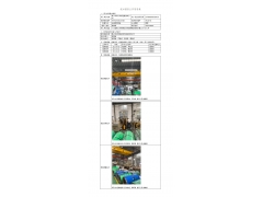 WTF21F03022530H 2022 公示信息