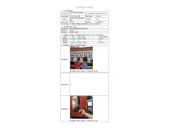 WTF20F07047836H 2022 公示信息