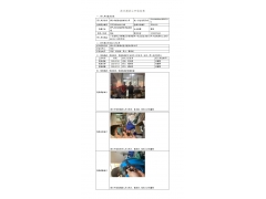 WTF20F06041136H 2022 公示信息
