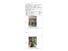 WTF20F05028575H 2022 公示信息