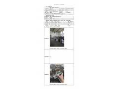 WTF20F08061114H 2022 公示信息