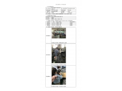 WTF21F03015860H 2022 公示信息