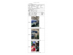 WTF20F05028021H 2022 公示信息