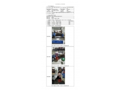 WTF20F05031481H 2022 公示信息