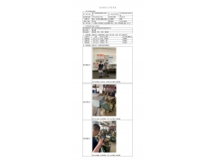 WTF20F04022750H 2022 公示信息