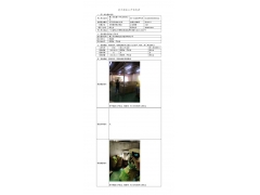 WTF20F08061113H 2022 公示信息