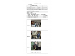 WTF21F01002464H 2022 公示信息