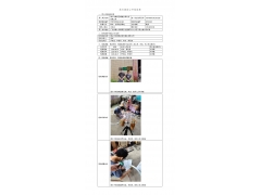 WTF20F06041454H 2022 公示信息