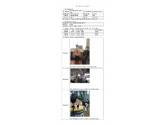 WTF20F09064500H 2022 公示信息
