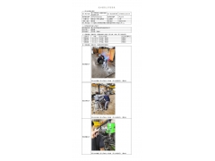 WTF21F05042852H 2022 公示信息