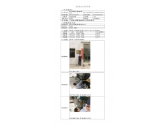 WTF21F03019027H 2022 公示信息