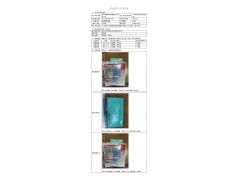 WTF20F09066744H 2022 公示信息