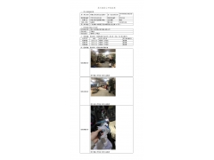 WTF20F11082214H 2022 公示信息