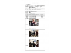WTF20F12092933H 2022 公示信息