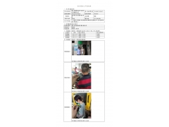 WTF20F10074801H 2022 公示信息