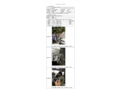 WTF21F04036586H 2022 公示信息