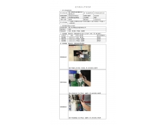 WTF20F10076931H 2022 公示信息