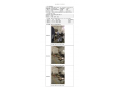 WTF20F11081259H 2022 公示信息