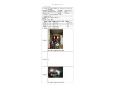 WTF20F09061726H 2022 公示信息