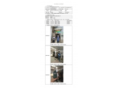 WTF21F08086485H 2022 公示信息