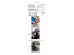 WTF20F11092067H 2022 公示信息