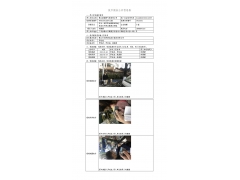 WTF20F12097128H 2022 公示信息