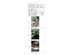 WTF20F11083023H 2022 公示信息