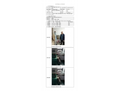 WTF20F09071603H 2022 公示信息