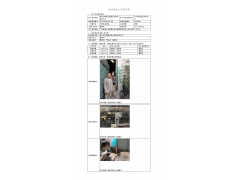 WTF20F06033075H 2022 公示信息